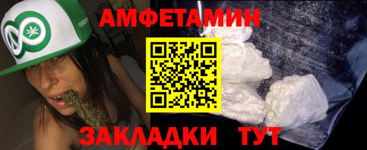 АМФ 97%  АМФЕТАМИН  Копейск  АМФ  ОМГ ОМГ ССЫЛКА  Вход с VPN 
