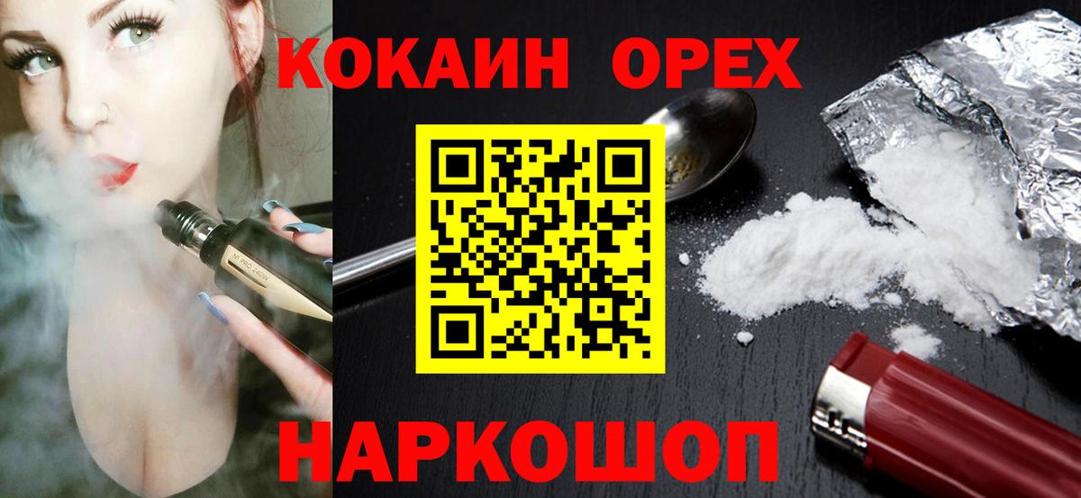 КОКАИН Fish Scale Копейск