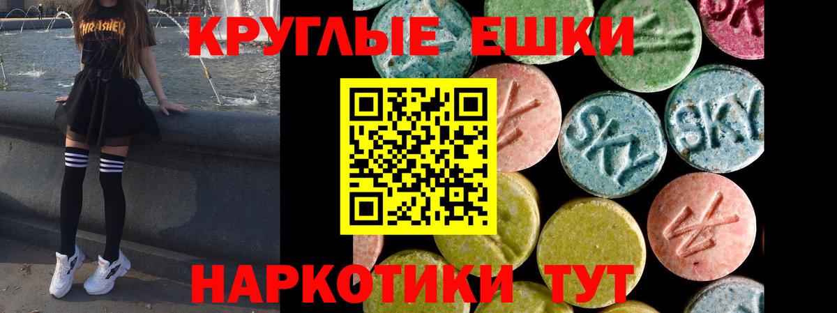 ЭКСТАЗИ TESLA Копейск