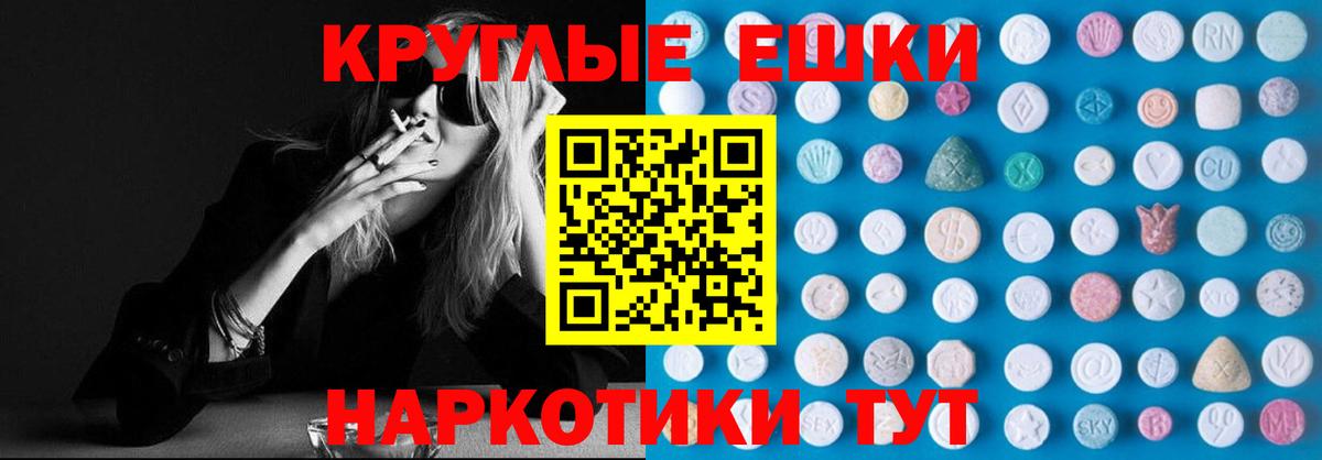 ЭКСТАЗИ  Вход с VPN  Экстази mix  Копейск  Ecstasy MDMA 