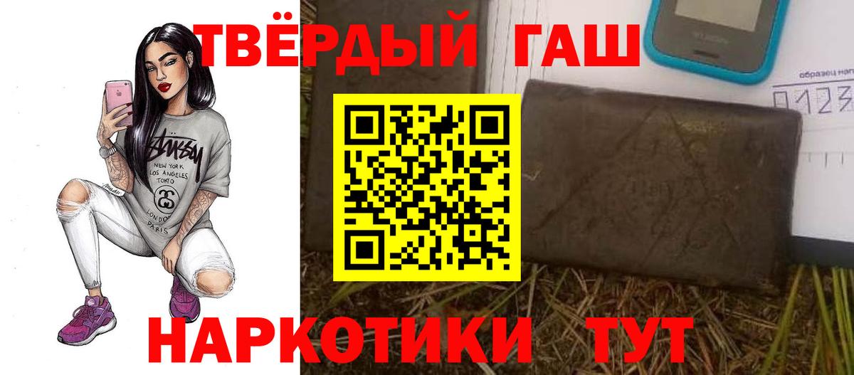 ГАШИШ VHQ  Вход с VPN  ГАШ хэш  Гашиш  Копейск 