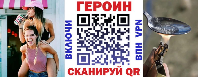ГЕРОИН Heroin  Копейск 