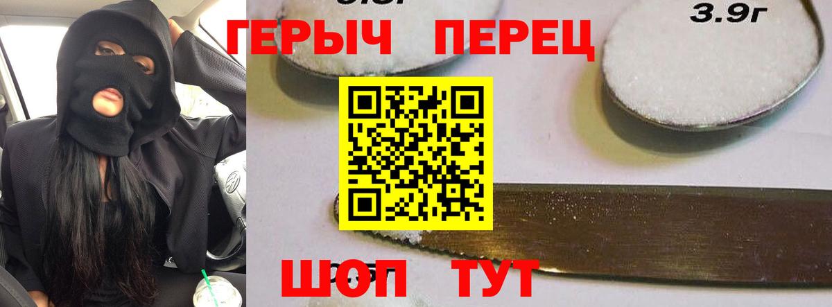Копейск  ГЕРОИН  Вход с VPN  ГЕРОИН афганец 