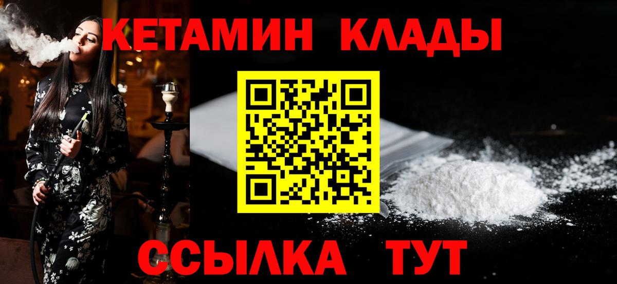 КЕТАМИН VHQ  Вход с VPN  мориарти Telegram  Копейск 