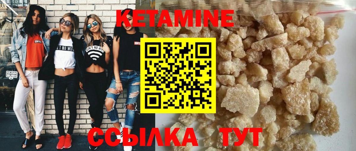Кетамин ketamine Копейск