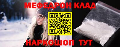 меф Будённовск