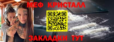 меф Будённовск