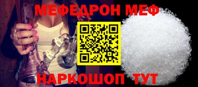 меф Будённовск