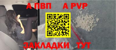 а пвп мука Бугуруслан