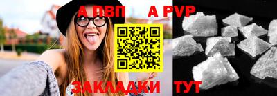 альфа пвп Бузулук