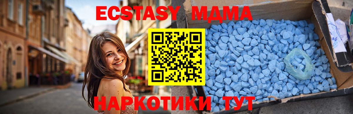 МДМА  МДМА кристаллы  Вход с VPN  Копейск  МДМА Molly 