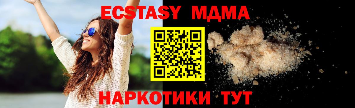 МДМА crystal Копейск