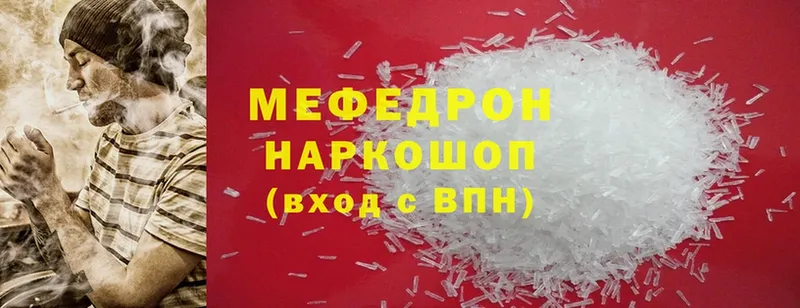 omg онион  Копейск  Меф mephedrone  сколько стоит 