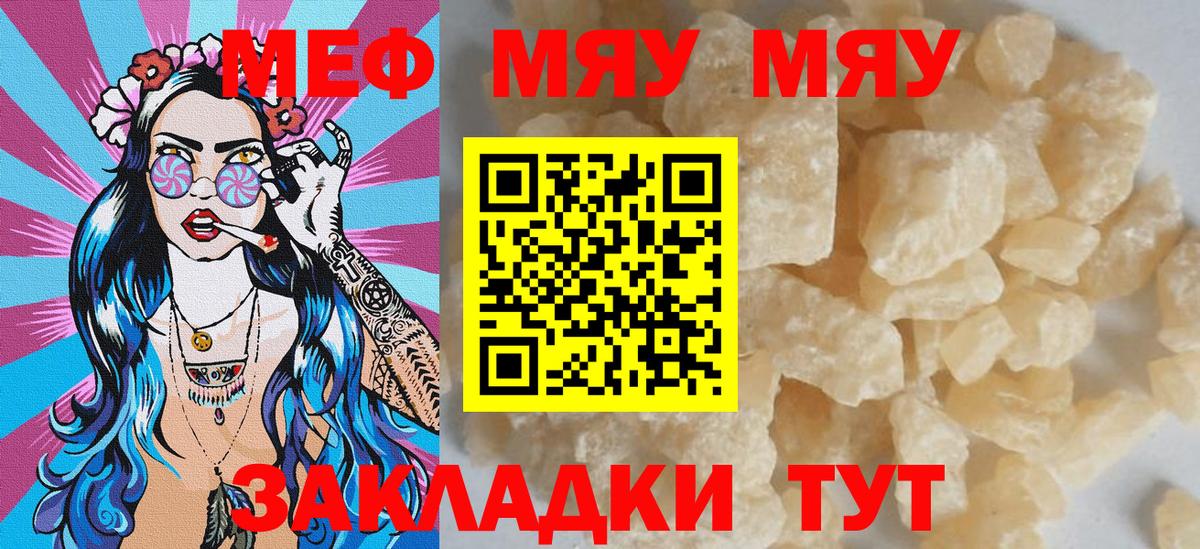 ОМГ ОМГ ONION  МЕФ  Копейск  Вход с VPN  Мефедрон мяу мяу  Меф mephedrone 