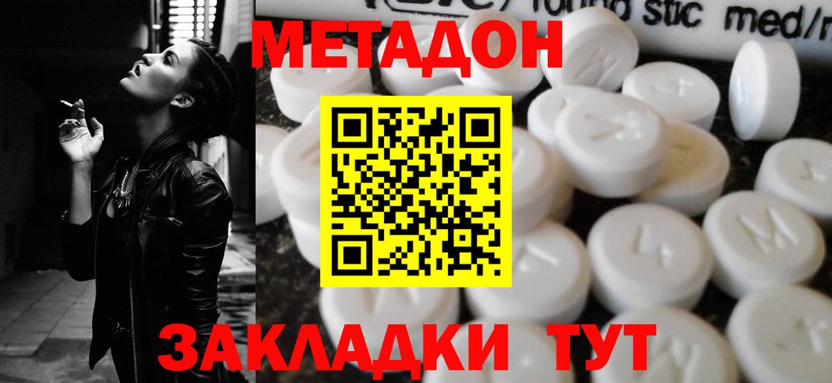 МЕТАДОН VHQ  Вход с VPN  Копейск 