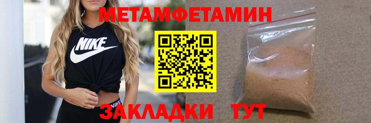 Копейск  МЕТАМФЕТАМИН мет  Вход с VPN  МЕТАМФЕТАМИН мет 