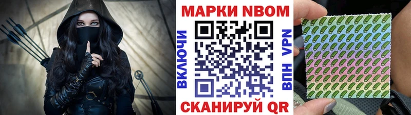 Наркотические марки 1,8мг Копейск
